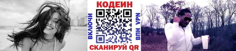 магазин  наркотиков  Павловская  Кодеиновый сироп Lean напиток Lean (лин) 