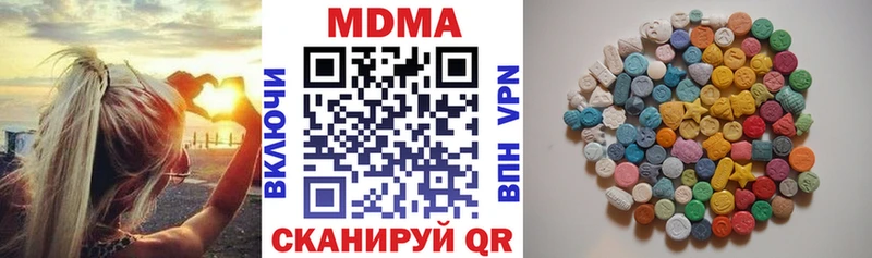 МДМА Molly  купить наркоту  Павловская 