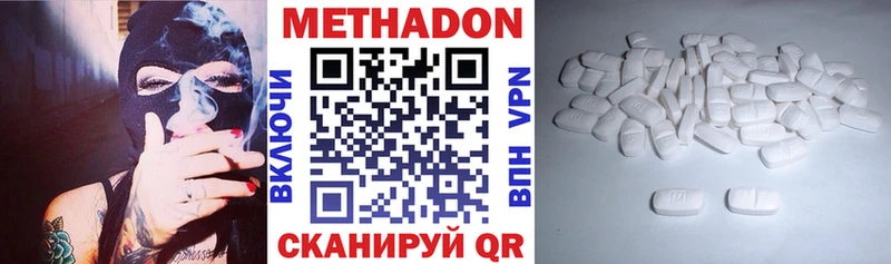 Метадон methadone купить цена Павловская