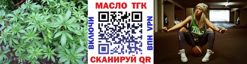Дистиллят ТГК гашишное масло  купить наркоту  Павловская 